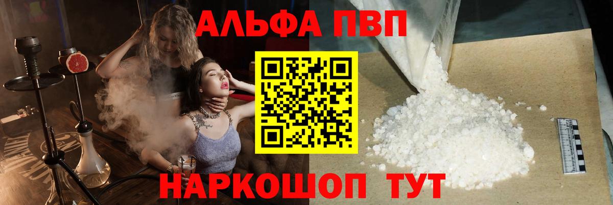 Обь  Alpha PVP VHQ  Alpha-PVP  Вход с VPN  Alfa_PVP СК КРИС  A PVP крисы CK 