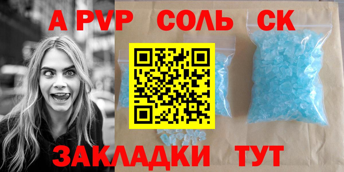 Alpha PVP крисы CK Обь