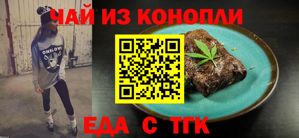 Обь  Canna-Cookies конопля  Вход с VPN 
