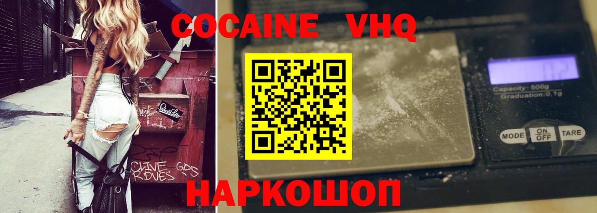 Обь  Кокаин Перу  КОКАИН 99%  Вход с VPN 