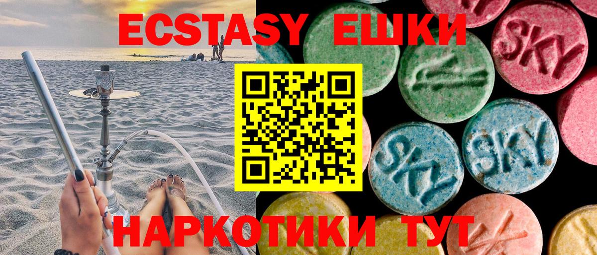 Ecstasy бентли Обь