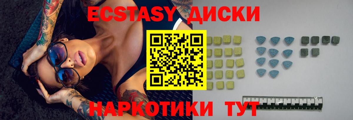 ЭКСТАЗИ таблы  ЭКСТАЗИ Дубай  Вход с VPN  Обь 