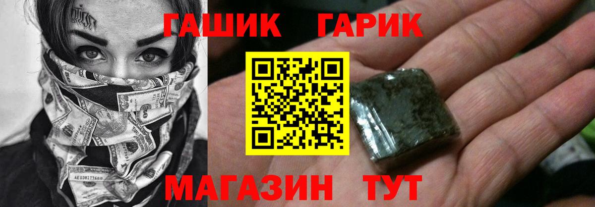 Обь  Гашиш Premium  Гашиш ice o lator  ГАШИШ  Вход с VPN 