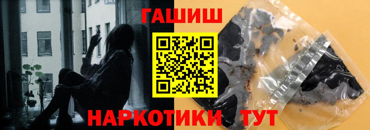 Гашиш хэш Обь