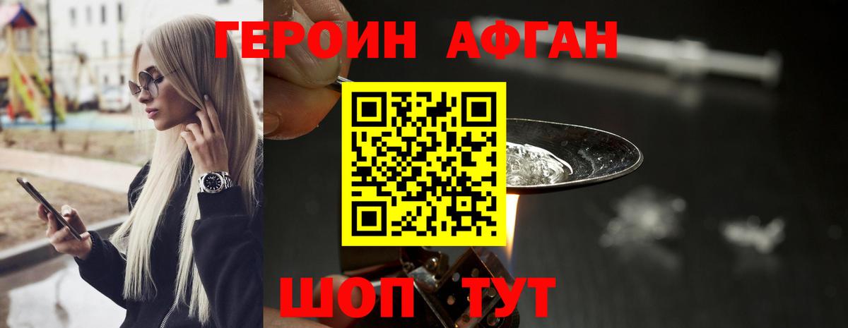 Обь  Героин  Вход с VPN  ГЕРОИН герыч 