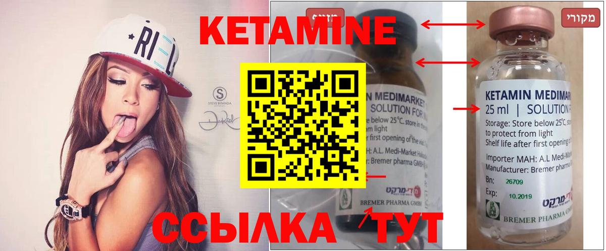 КЕТАМИН VHQ  Вход с VPN  Обь  КЕТАМИН ketamine 