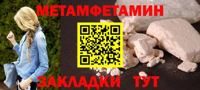 первитин Заволжье