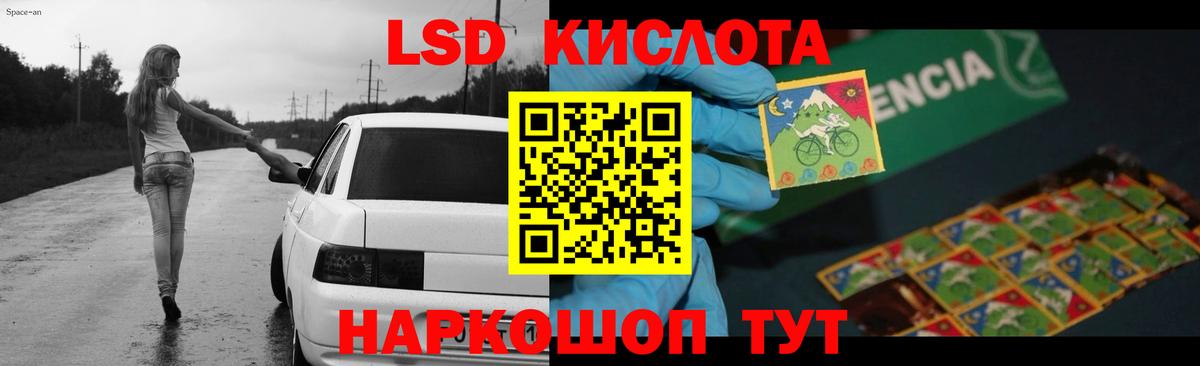ЛСД экстази кислота  ЛСД экстази ecstasy  Обь  Лсд 25 экстази  Вход с VPN 