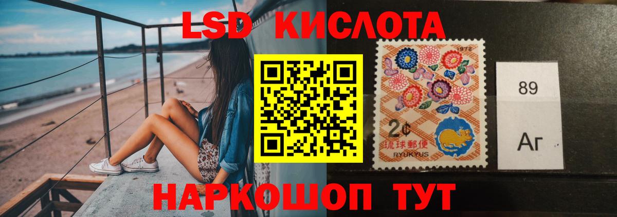 ЛСД экстази кислота Обь