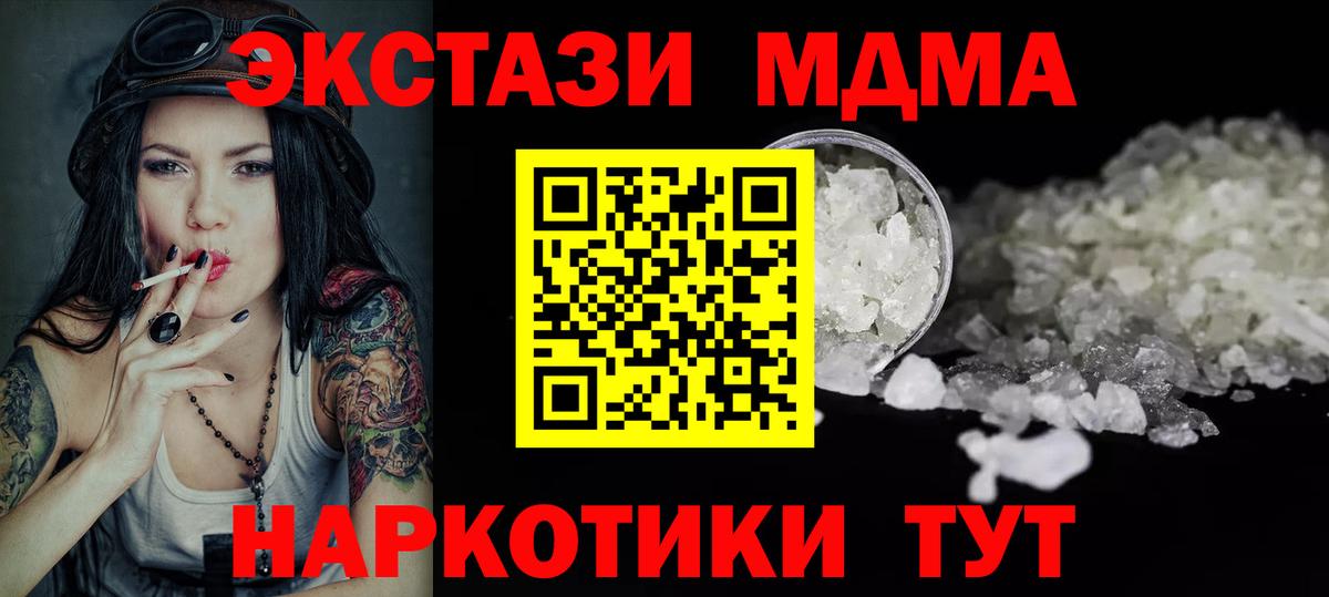 Обь  MDMA молли  Вход с VPN  МДМА crystal 