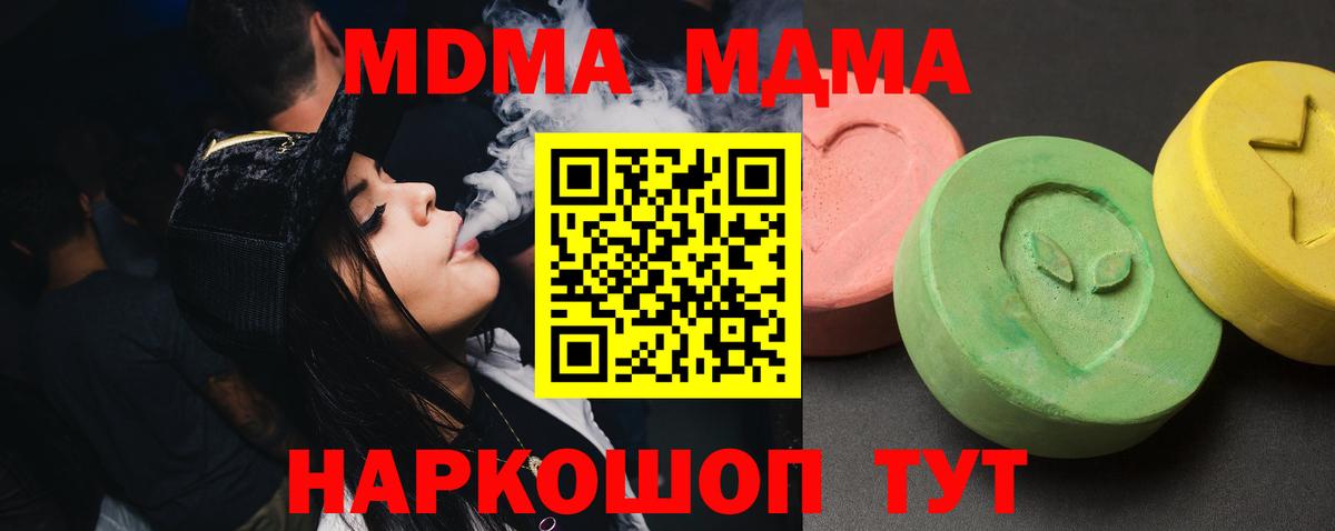 MDMA кристаллы Обь