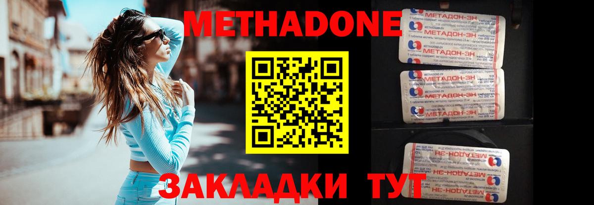 МЕТАДОН мёд Обь
