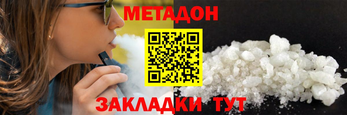 МЕТАДОН белоснежный  Метадон белоснежный  Вход с VPN  Обь 