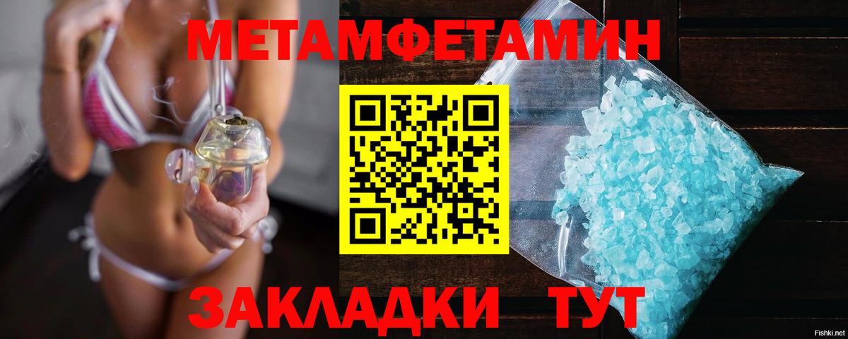Метамфетамин кристалл Обь