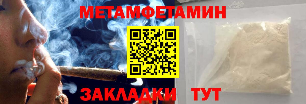 Обь  Метамфетамин  Вход с VPN  Метамфетамин пудра 