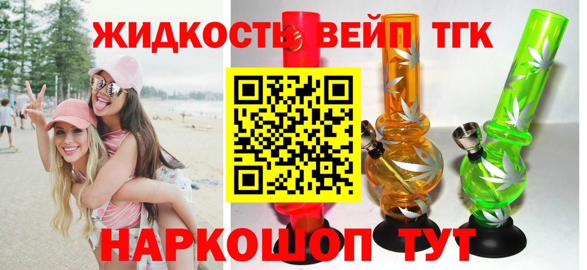 ТГК Wax Обь